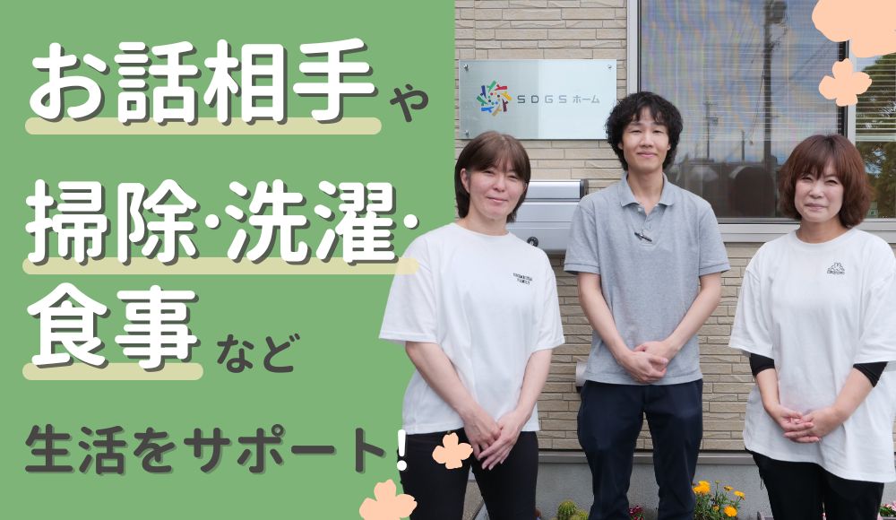 スキルや資格は必要ありません。体への負担も少なく長く続けられるお仕事です。